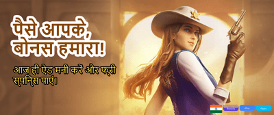 Experience Premium Gaming Today banner
